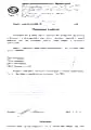 Отзыв об установке входной алюминиевой группы